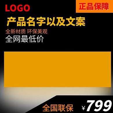 直通车主图电商淘宝家电排气扇
