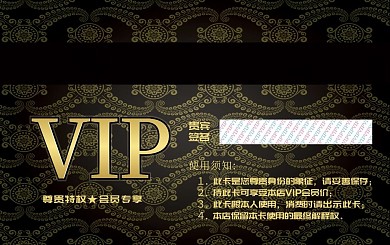 童装店会员卡图片