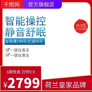 淘宝天猫红色大气风格双十二白底主图