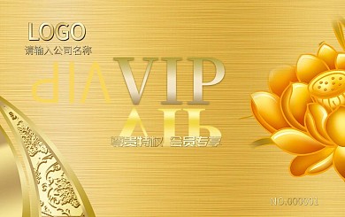 金色简约餐饮饭店VIP会员卡