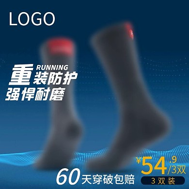 运动户外跑步袜科技蓝色背景