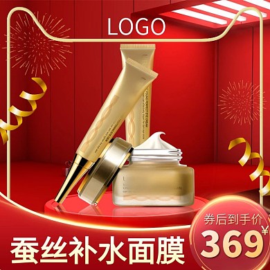 淘宝天猫美妆系列活动主图