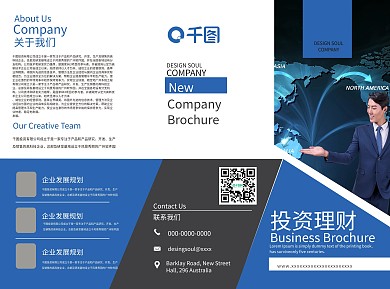 投资理财折页宣传单