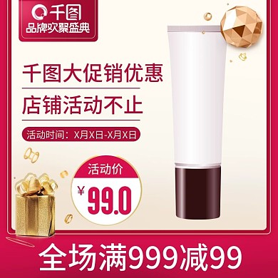99大促淘宝主图车图红色金色高贵优惠促销