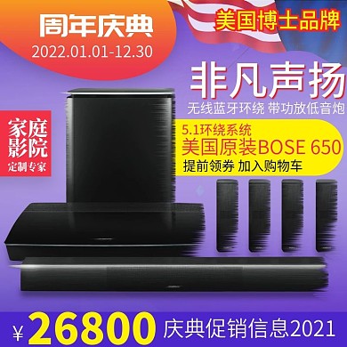 电商淘宝周年庆典家庭影院音箱紫色主图模板