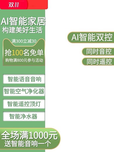 双11天猫淘宝电商直通车竖版主图牛油果率