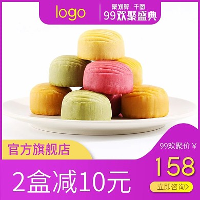 天猫中秋月饼主图设计