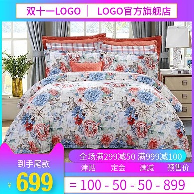 电商双十一预售直通车家纺纯棉四件套主图