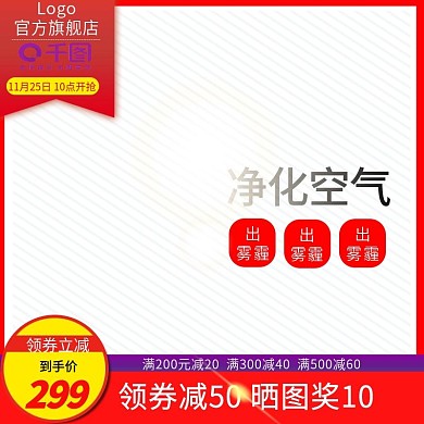 淘宝天猫家用电器聚划算主图活动白底图