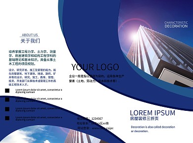 金融行业三折页三折页商业三折页