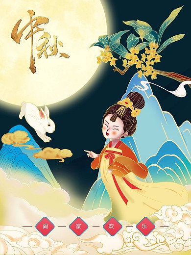 手绘插画中秋节月饼节日海报