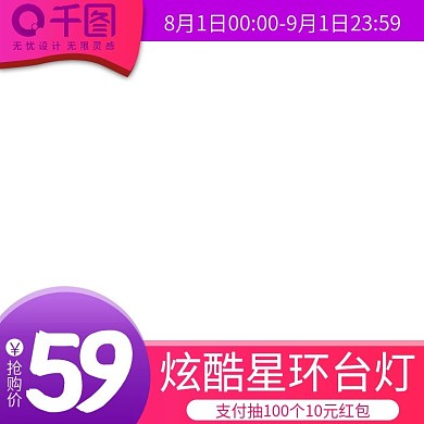 淘宝天猫电器聚划算高点击主图通用直通车图