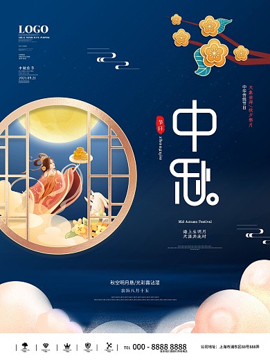 原创手绘插画中秋节月饼节日海报