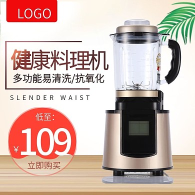 数码家电夏日清爽料理机主图