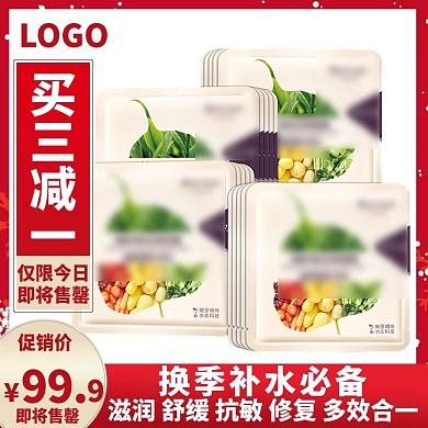 圣诞节护肤主图直通车化妆品彩妆