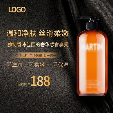 温和净肤洗护黑金质感主图