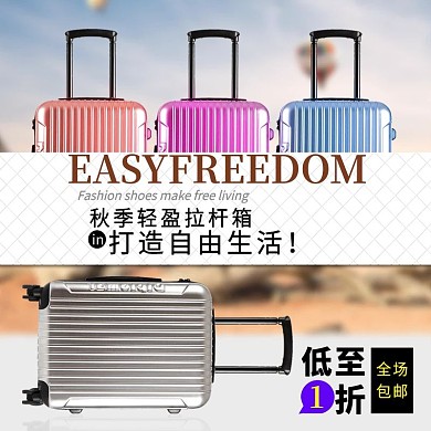 电商淘宝天猫拉杆箱旅行箱秋季新款自然色系主图