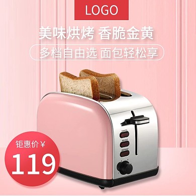 淘宝天猫生活电器电饭煲面包机主图直通车图