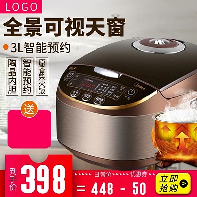电饭煲全景可视电饭煲