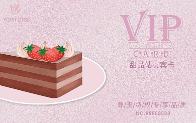 甜品站会员卡甜品糕点