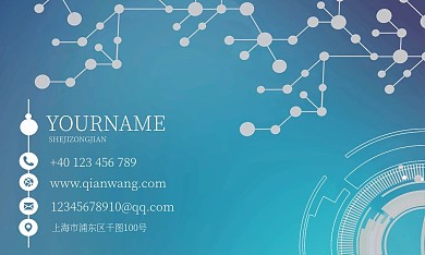 蓝色科技风渐变商务名片设计