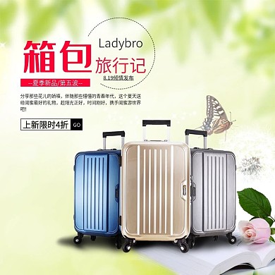 旅行箱包节 明星旅行季电商海报