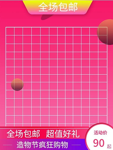 朋克风造物节主图