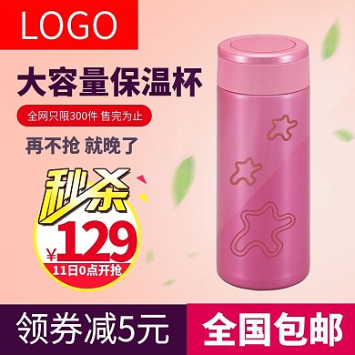 保温杯主图儿童不锈钢吸管杯粉色日用品