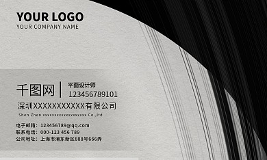 黑色简约名片设计PSD源文件