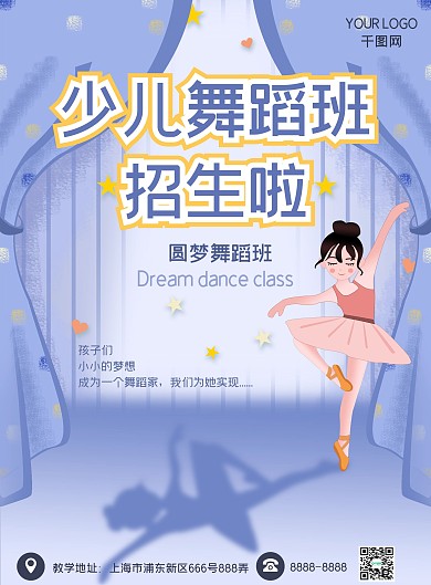 原创手绘少儿舞蹈班招生DM单宣传单