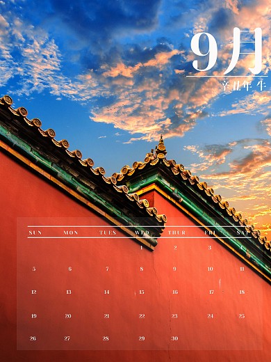 办公日历平面励志宣传海报