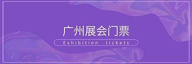 门票模板副券平面设计素材二维码