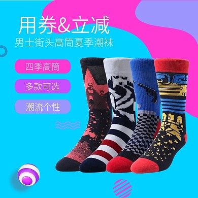 直通车袜子车图
