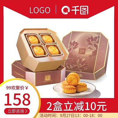 天猫红色中秋月饼主图设计