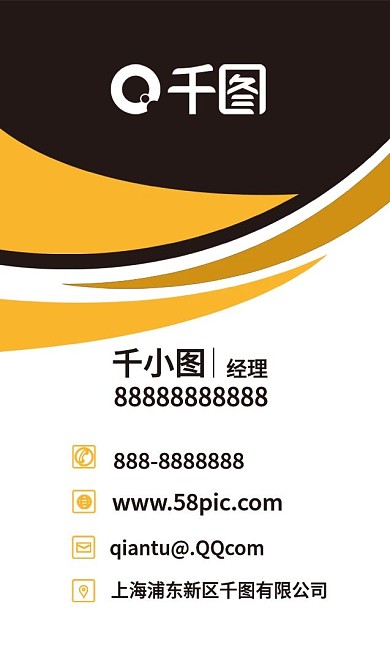 黑金大气商务名片