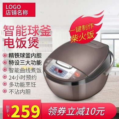 电商家用电器渐变红色主图