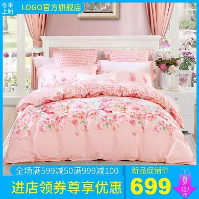 电商主图直通车家纺小清新四件套