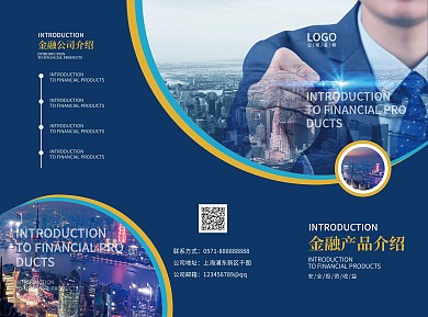创意几何高档金融产品介绍三折页