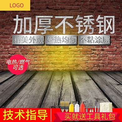 鱼丸炉淘宝天猫车图