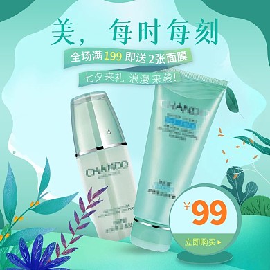 七夕节手绘风清新主图