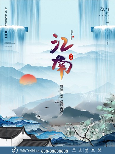 水墨风水彩风江南旅游平面海报