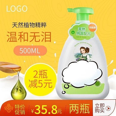 洗发沐浴淘宝美妆洗护黄色直通车海报