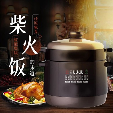 电商淘宝电饭煲高端家居场景烧鸡主图直通车