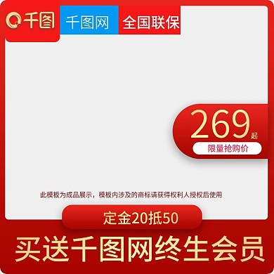 淘宝天猫红色大气风格白底主图双十一主图