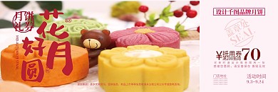 简约实拍风月饼代金券抵用券折扣券提货券