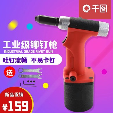 天猫双十二盛典居家五金工具