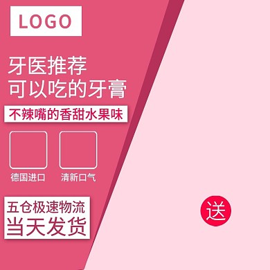 可以吃的牙膏香甜水果味