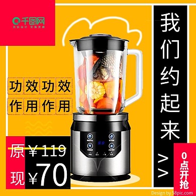 双十一双11电器黄黑色主图