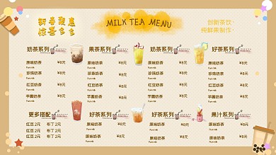 咖啡色清新奶茶店促销宣传DM单页