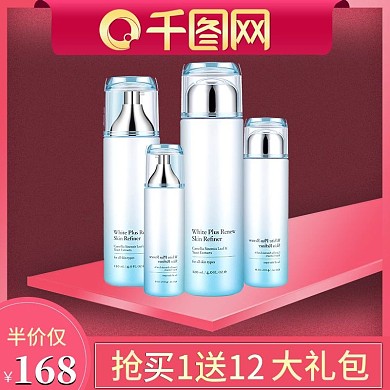 电商淘宝补水护肤品美妆化妆品主图直通车图